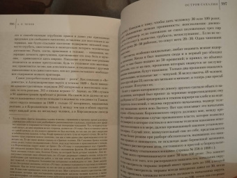 Антон Чехов: Из Сибири. Остров Сахалин