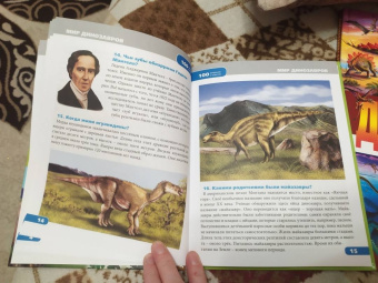 Ярослава Соколова: Мир динозавров