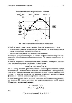 Евгений Макаров: Mathcad. Учебный курс (+CD)