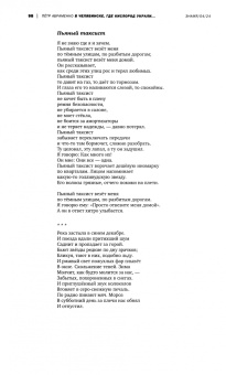 Знамя. 2024. № 4