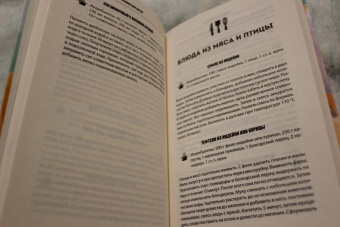 Готовим для детей