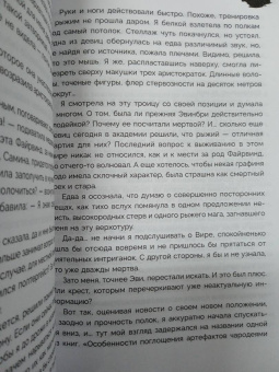 Надежда Мамаева: Зло, действуй!