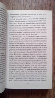 Жауме Кабре: Я исповедуюсь