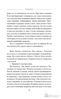 Этери Чаландзия: Уроборос