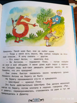 Ирина Токмакова: Может, Нуль не виноват?
