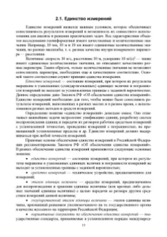 Виктор Цветков: Основы геоинформатики. Учебник