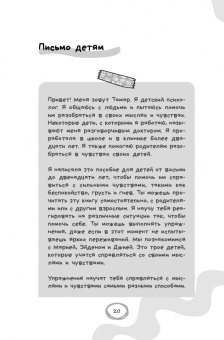 Тамар Блэк: Рабочая тетрадь ACT для детей. Веселые занятия, которые помогут вам справиться с беспокойством