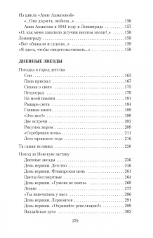 Ольга Берггольц: Я все еще верю, что к жизни вернусь...