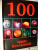 Ирина Позднякова: 100 чудес Вселенной