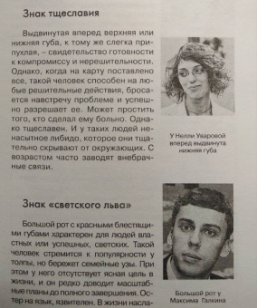 Светлана Кузина: Психология влияния и обмана. Инструкция для манипулятора
