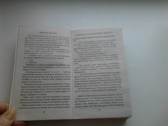 Марина Крамер: Синдром бесконечной радости