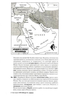 Джастин Уинтл: История ислама