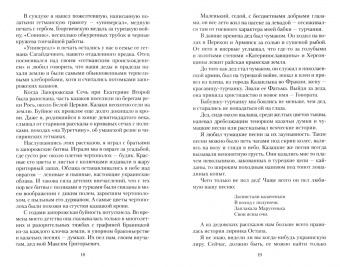 Константин Паустовский: Повесть о жизни. Книги I-III