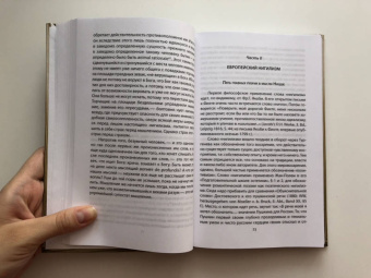 Мартин Хайдеггер: Ницше и пустота