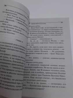 Дарья Донцова: Гиблое место в ипотеку
