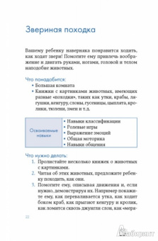 Пенни Уорнер: 150 развивающих игр для детей от трех до шести лет