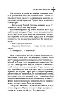 Андрей Белянин: Меч Без Имени