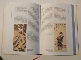А. Николаева: Японские мифы и легенды. Главные предания Страны восходящего солнца