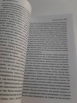 Николай Гоголь: Нос