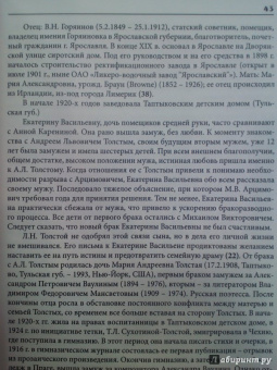 Арцимовичи. Книга I