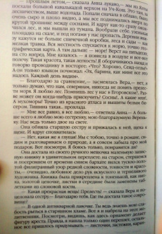 Александр Куприн: Гранатовый браслет