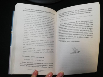 Сабрина Хэгг: Любимых убивают все