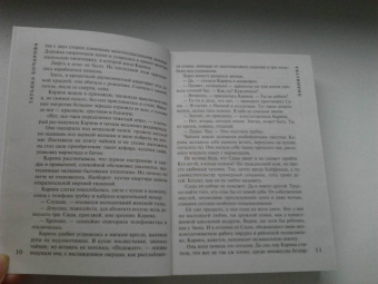 Татьяна Бочарова: Пианистка