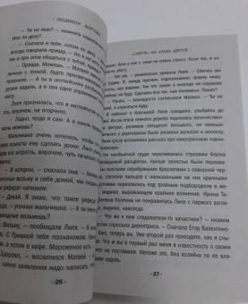 Людмила Мартова: "Смерть" на языке цветов