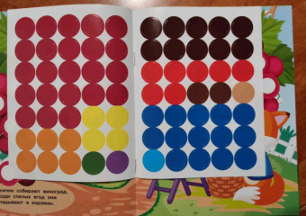 Е. Никитина: Наклейки-кружочки. Выпуск 15