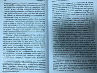 Ларс Браунворт: Морские волки. История викингов