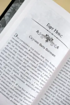 Гейман, Блэк, Янси: Сборщик душ