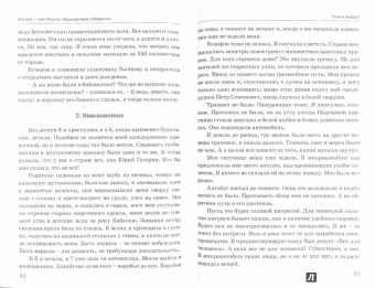 Татьяна Ясникова: Это все - моя Россия. Путешествия сибирячки