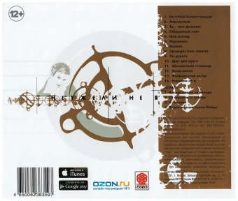 Светлана Сурганова и Оркестр. Неужели не я (CD) (2014 год, СД диск, CD Box)
