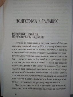 Сергей Матвеев: Карты Таро от А до Я. Колода Кроули. Колода Ленорман. Колода Уэйта