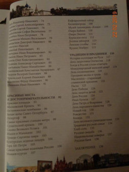 Людмила Соколова: Россия