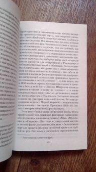 Джулиан Барнс: Нечего бояться