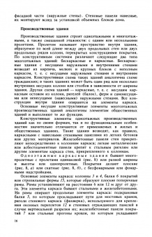 Иван Ищенко: Каменные работы. Учебник для СПО