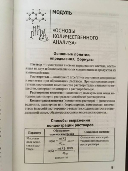 Татьяна Литвинова: Общая химия. Задачи с медико-биологической направленностью