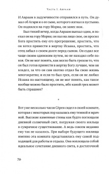 Елена Нам: Три кинжала, или Прыжок в неизведанное