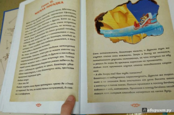 Наталья Каменских: Три богатыря и принцесса Египта