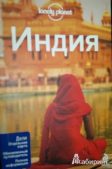 Сингх, Батлер, Бенанав: Индия