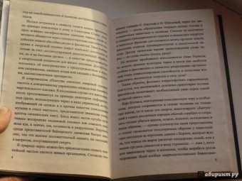 Сергей Неподкосов: Символ "мертвая голова"