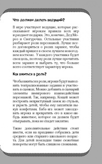 Сценарий Нового года для всей семьи
