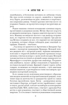 Антон Чиж: Мертв только дважды