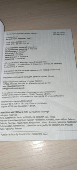 Готогэ Коёхару: Истребитель демонов. Том 1. Жестокость
