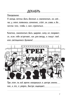 Кинни Джефф: Дневник слабака-17. Полный Бамперс