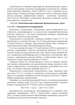 Павел Саргаев: Аналитическая химия. Учебник для СПО