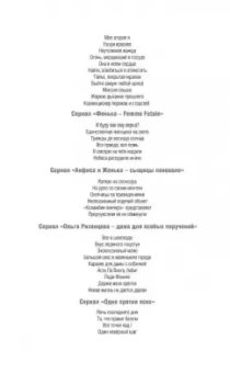 Татьяна Полякова: Коллекционер пороков и страстей