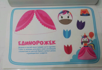 Аппликация. Для девочек