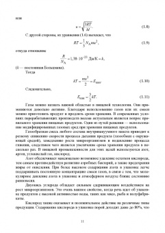 Кумыков, Иттиев: Физическая и коллоидная химия. Учебное пособие для СПО